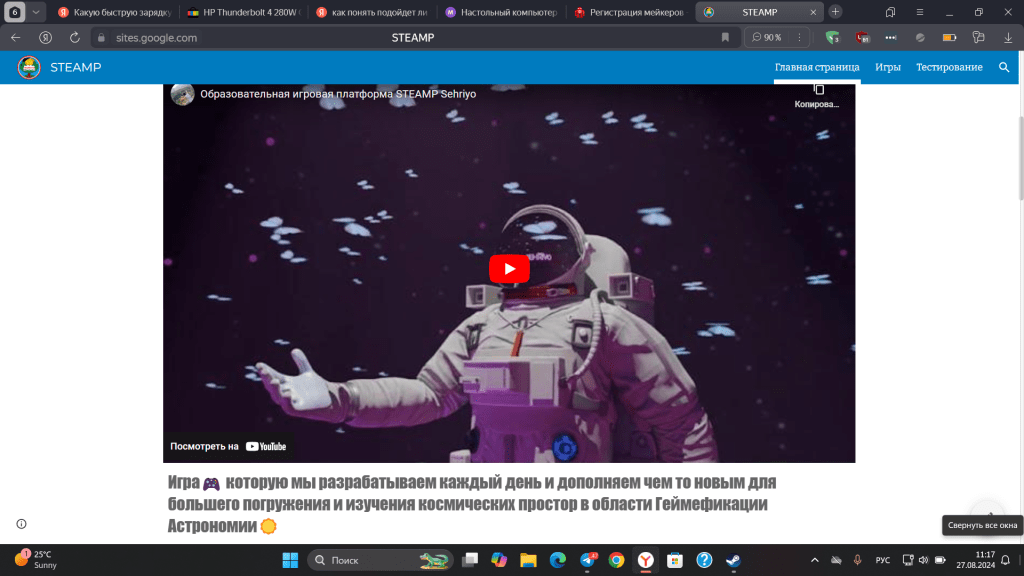Gamification of school education - Maker Faire Tashkent 2024